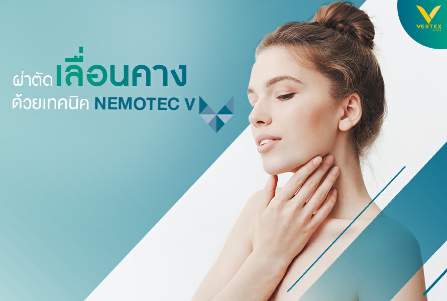 แก้ปัญหาคางยื่น คางพัง ด้วยการผ่าตัดเลื่อนคาง